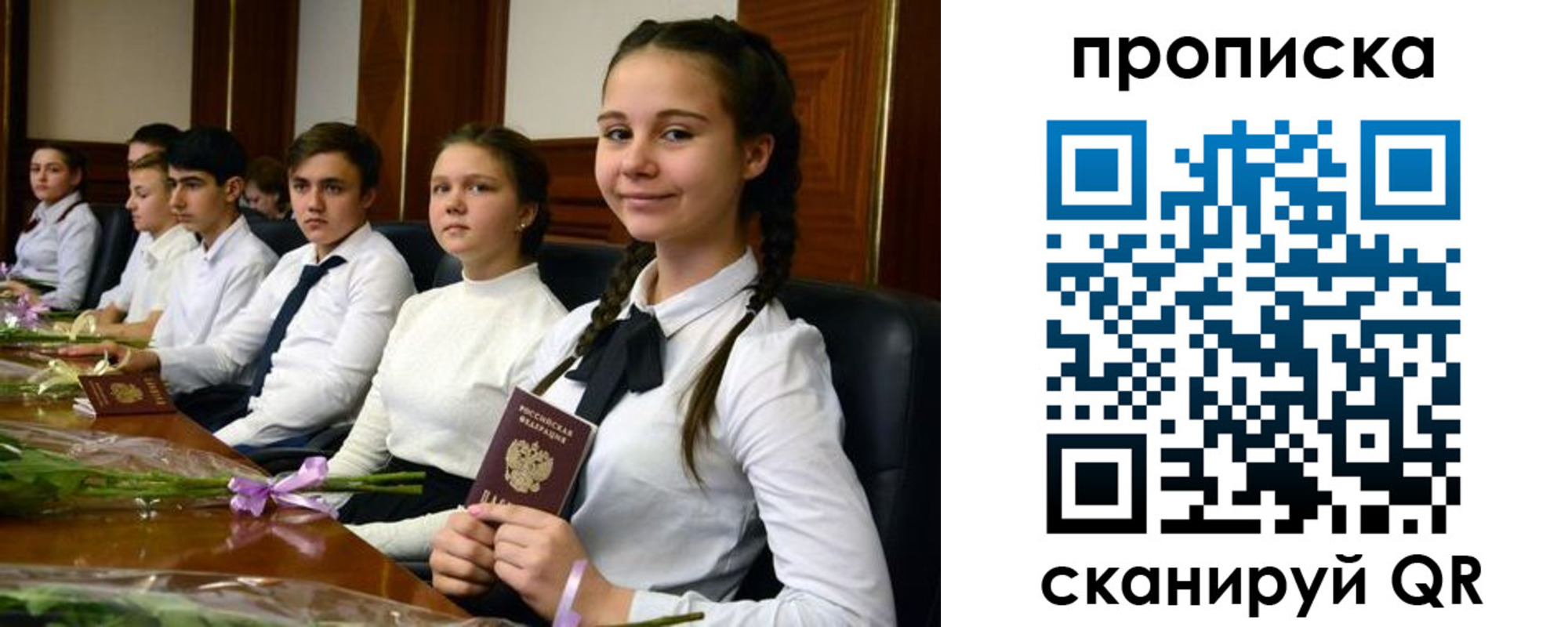 временная регистрация собственник в Мыски