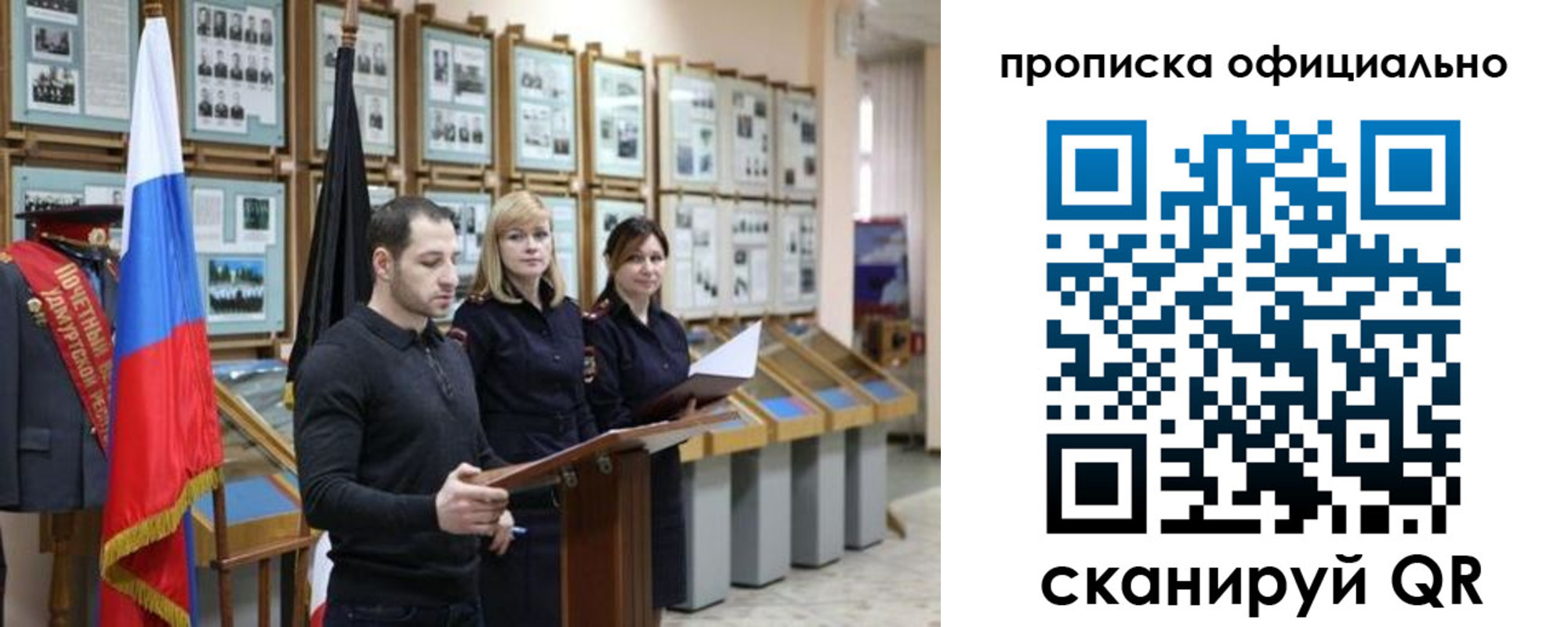 где прописаться в Мыски