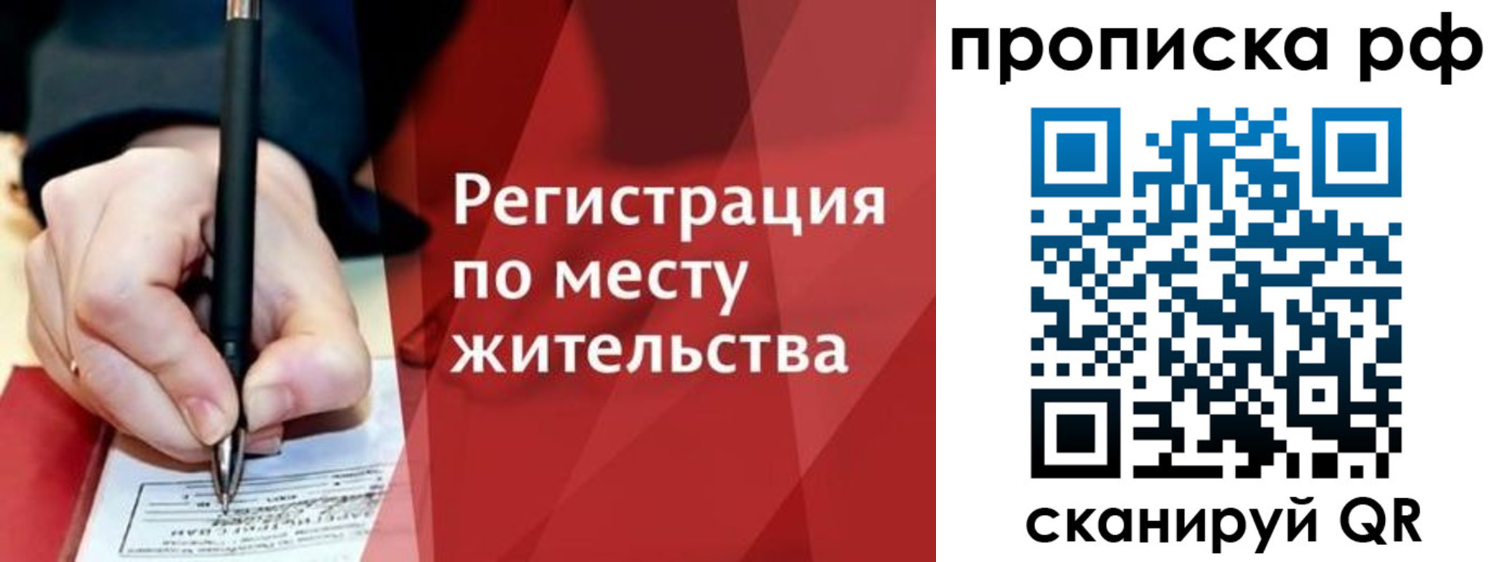 временная регистрация в Мыски