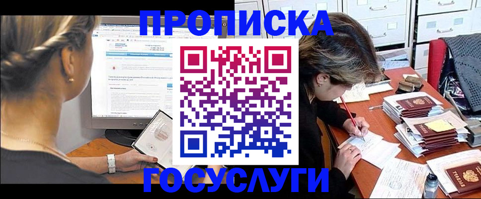 регистрация в Мыски