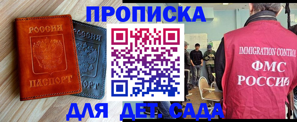 прописка в квартире в Мыски