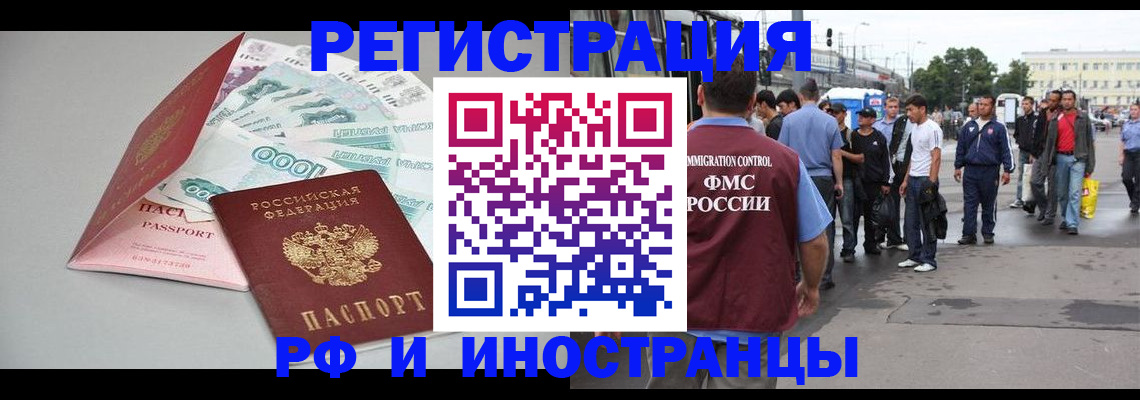 прописка паспорт в Мыски